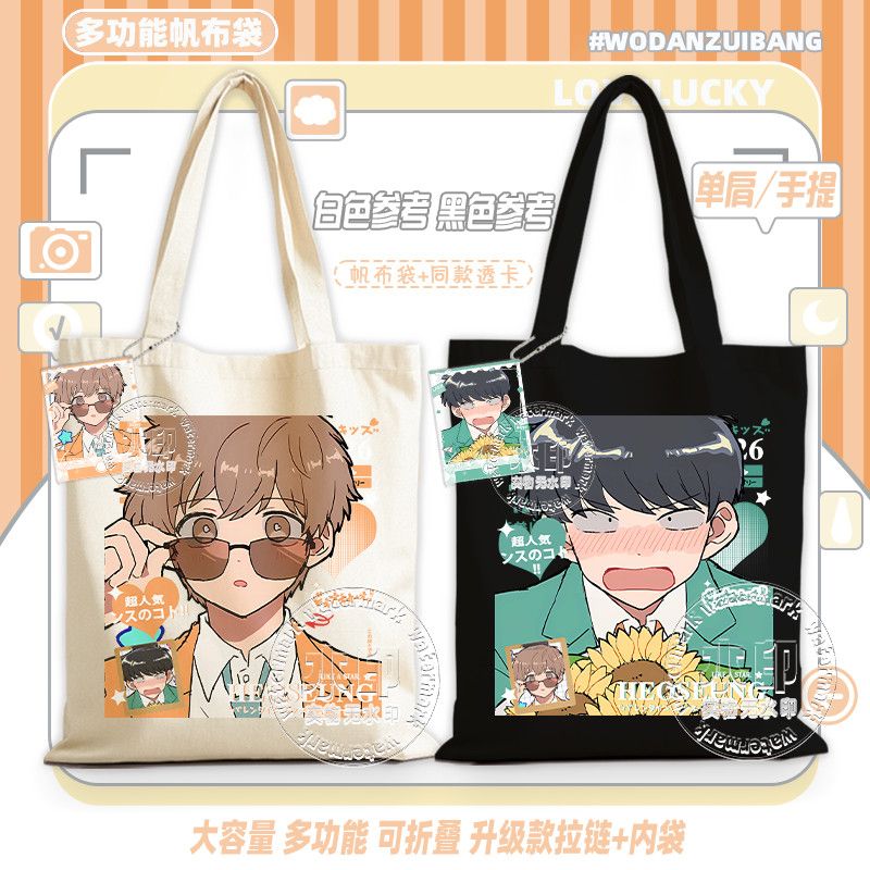 Women Bags For Gift - Vai per il gusto, Nakamura! Borsa